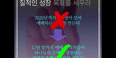 성장의 키워드, 최소치 원리를 아시나요?