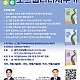 https://www.ncdkorea.net:443/data/file/04_ncd_list/thumb-3554616508_1H2yNVXj_eac6f026b4154cdc2f31d104378702960164fe8c_80x80.jpg