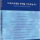 https://www.ncdkorea.net:443/data/file/04_ncd_list/thumb-3554616508_BvlCzOtL_29311a62f8001585f5a0b6f14faf83879ec242a5_80x80.jpg