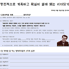 평신도 리더를 위한 계획과 피드백 강의안 및 워크시트 pdf