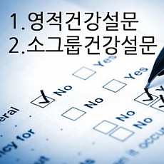소그룹중간평가설문내용