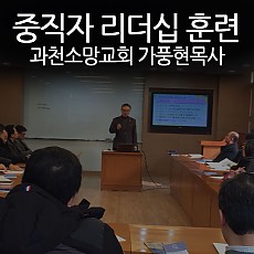 리더십 훈련 소책자